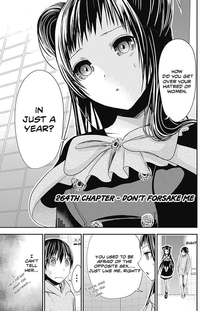 Page 2 Chapter 264 Minamoto-kun Monogatari