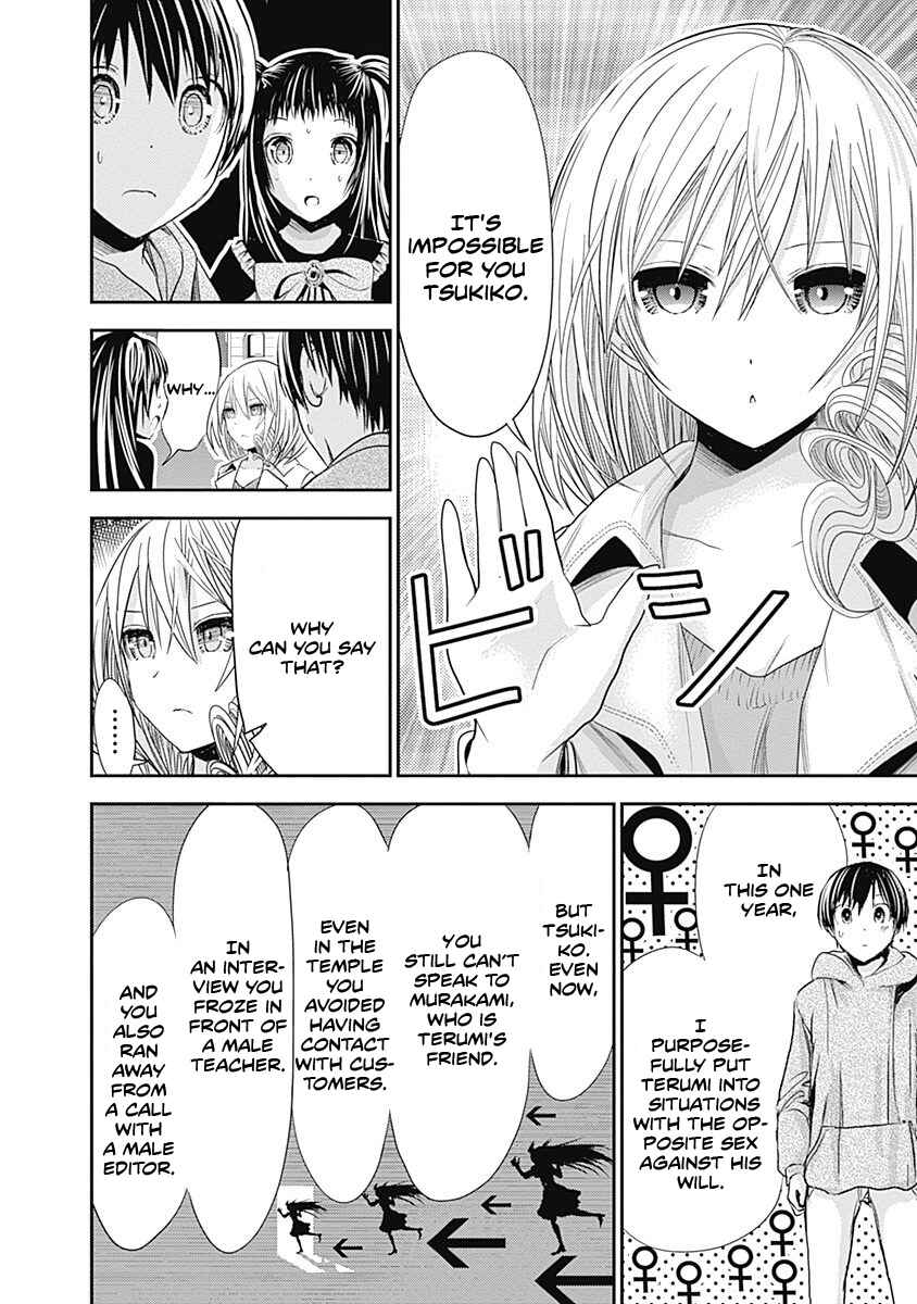 Page 5 Chapter 264 Minamoto-kun Monogatari