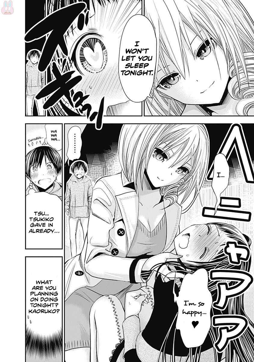Page 9 Chapter 264 Minamoto-kun Monogatari