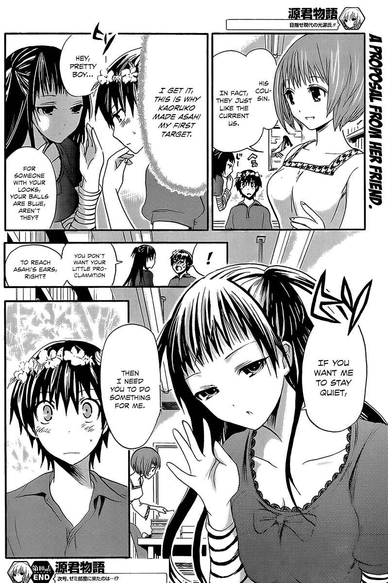 Page 9 Chapter 10 Minamoto-kun Monogatari