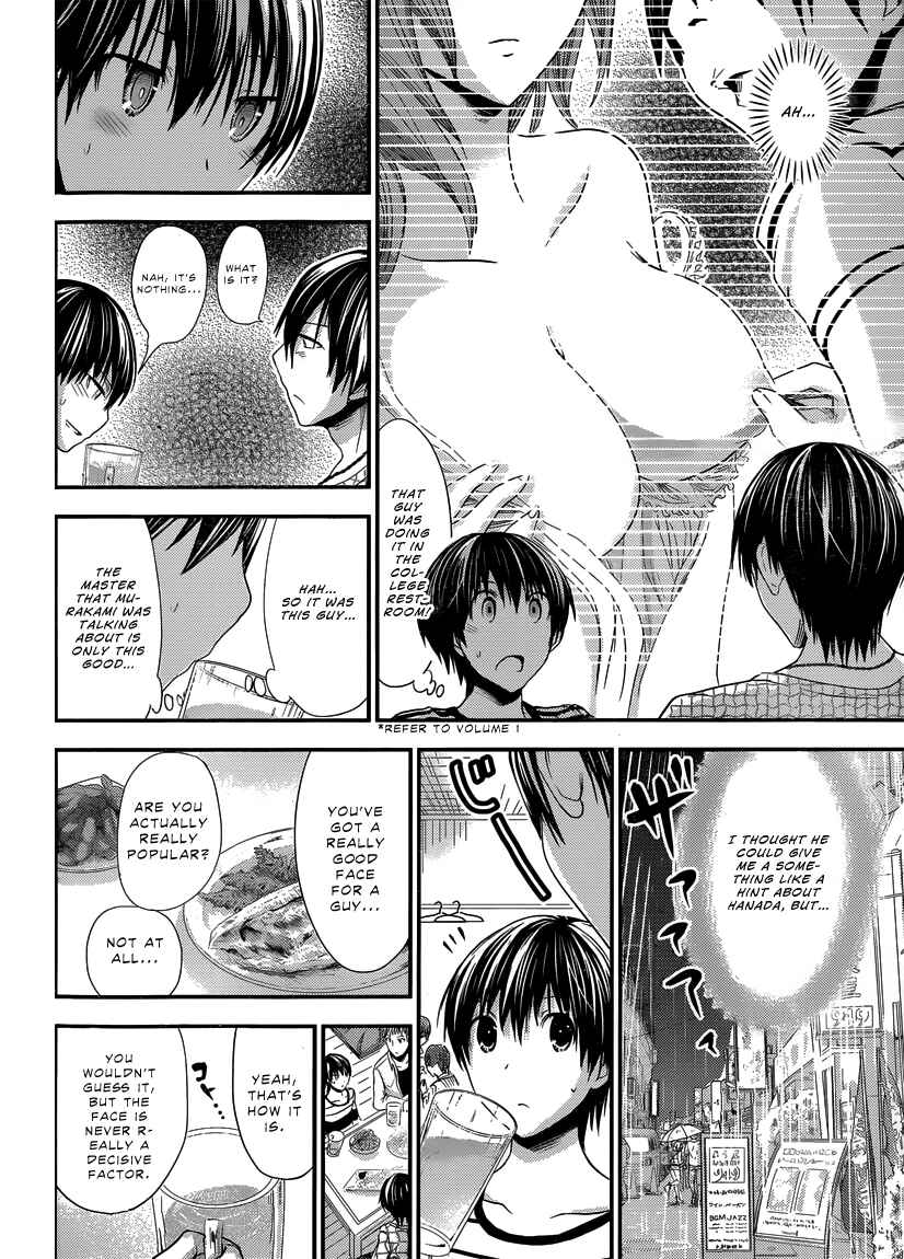 Page 3 Chapter 95 Minamoto-kun Monogatari