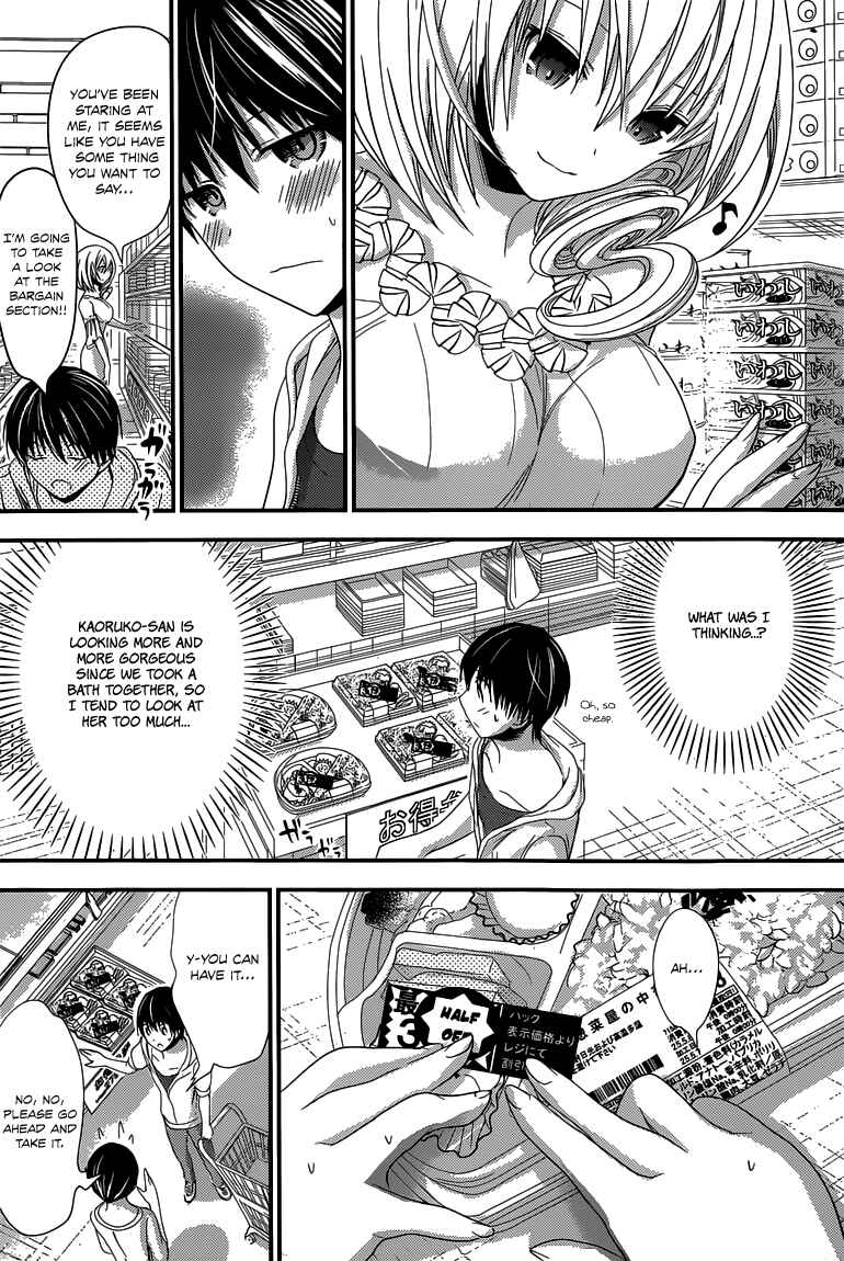 Page 3 Chapter 123 Minamoto-kun Monogatari
