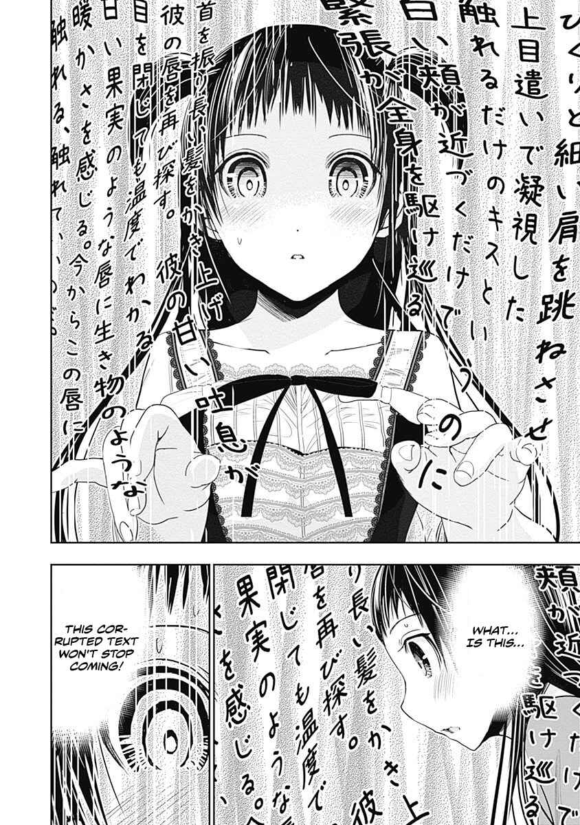 Page 6 Chapter 268 Minamoto-kun Monogatari