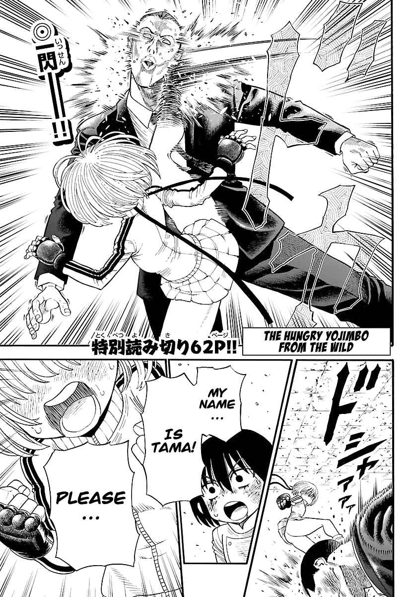 Page 2 Chapter Unknown_ae16 The Hungry Yojimbo from the Wild