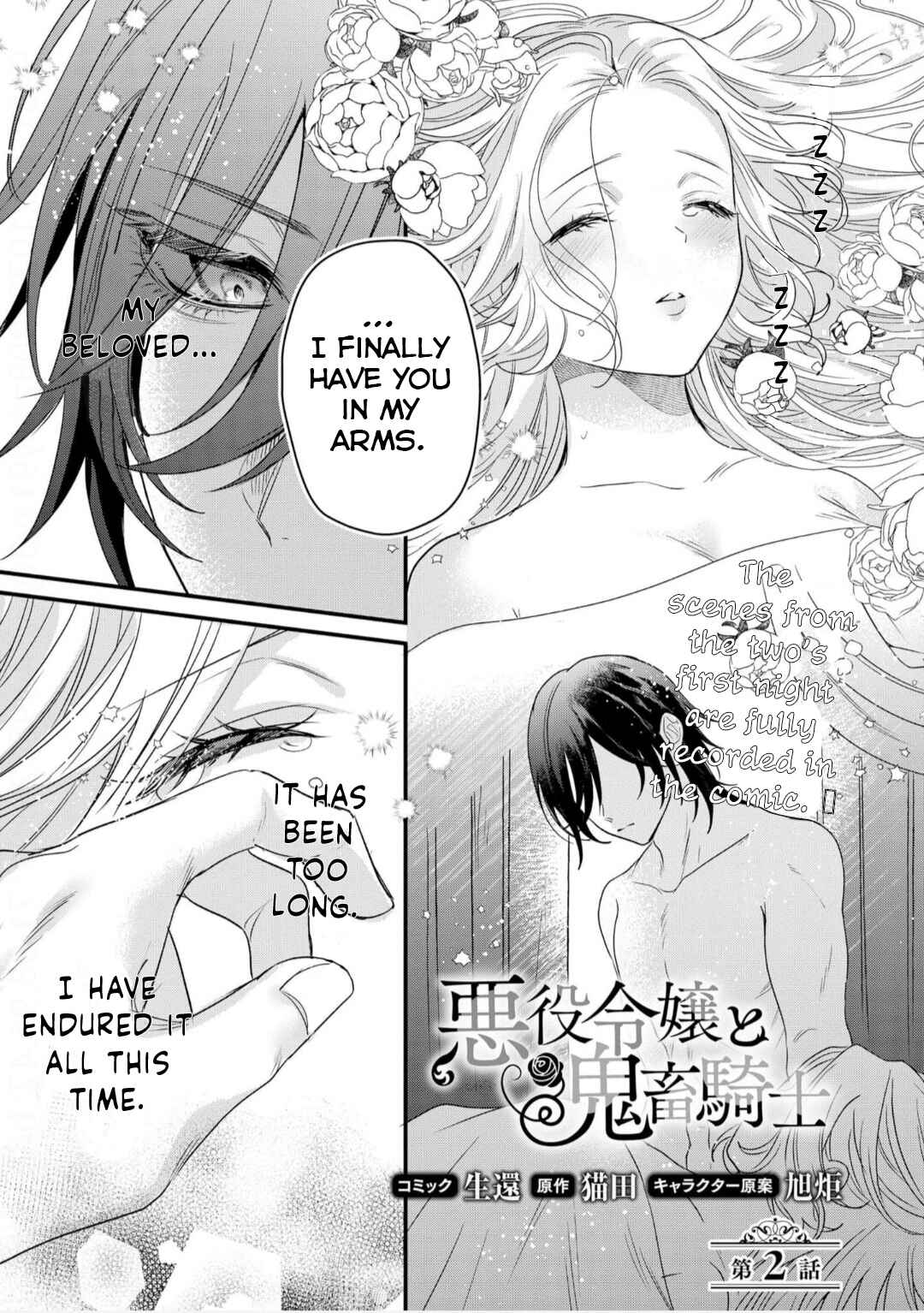 Page 2 Chapter 2 Akuyaku Reijou to Kichiku Kishi