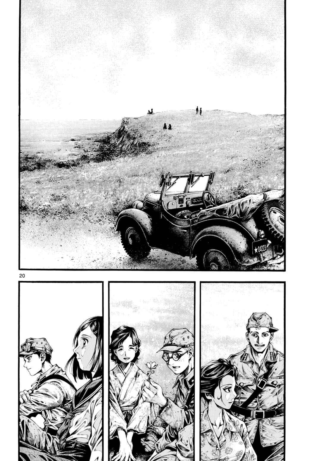 Page 19 Chapter 1 Geroi in the Far North