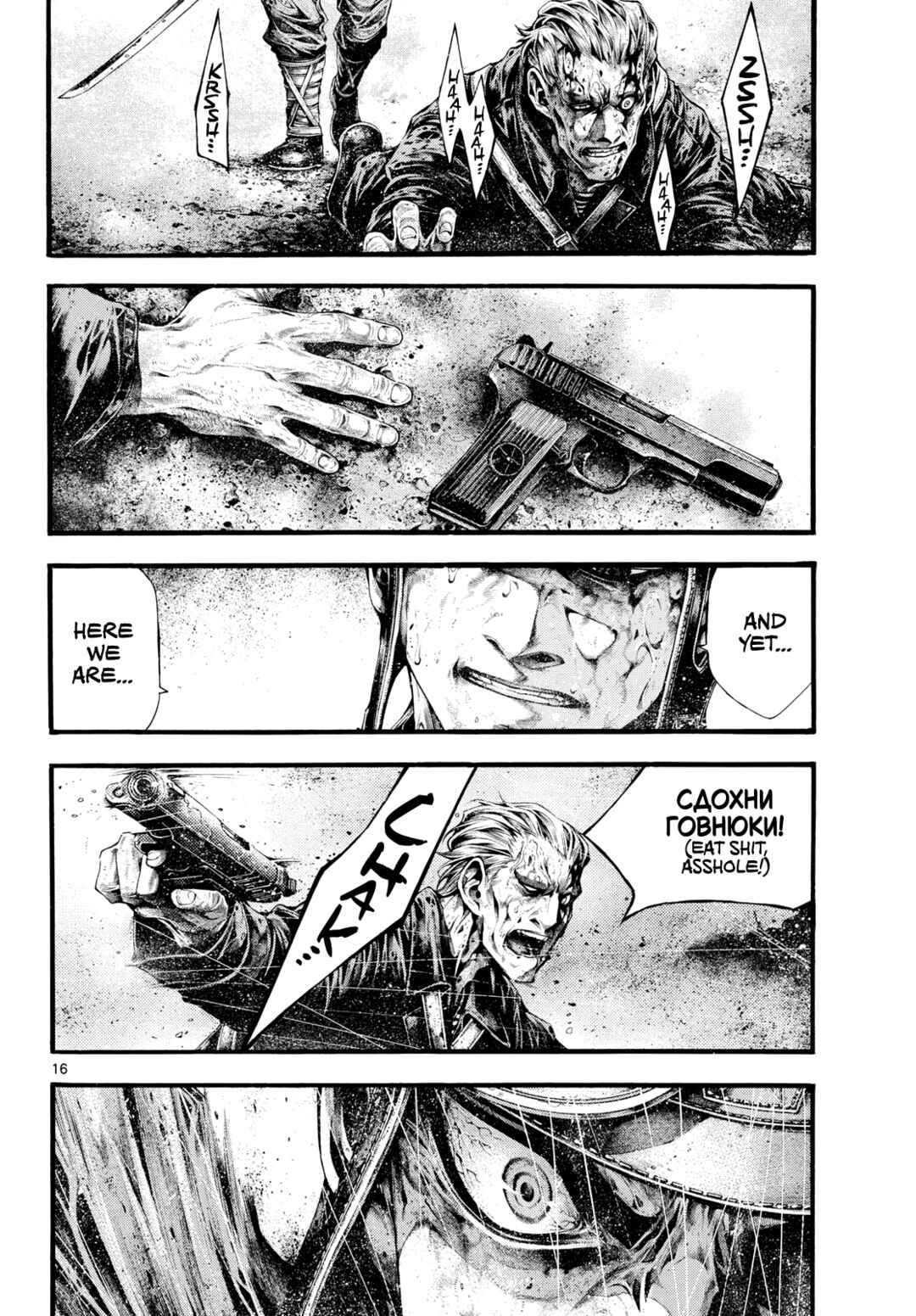 Page 15 Chapter 2 Geroi in the Far North