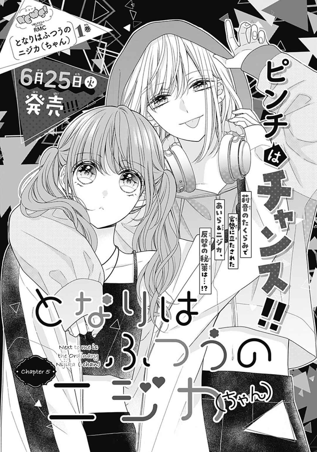 Page 1 Chapter 5 Tonari wa Futsuu no Nijika (-chan)