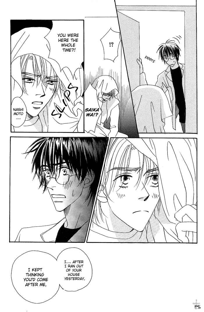 Page 11 Chapter 5 Gekkou no Rankan ni Kuchinashi no Nioi