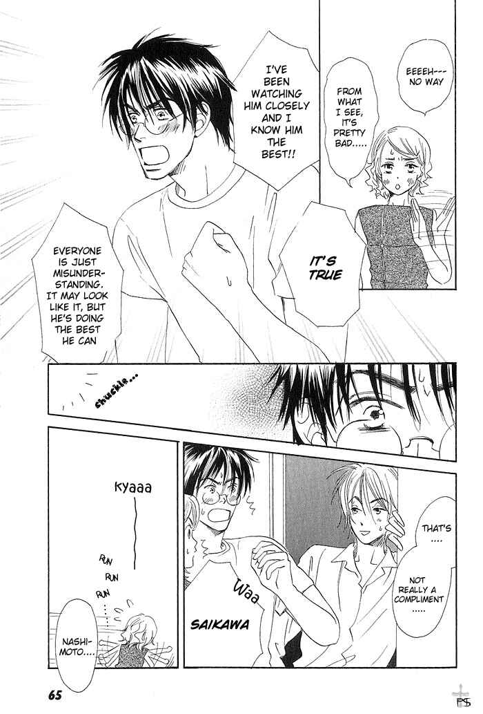 Page 15 Chapter 3 Gekkou no Rankan ni Kuchinashi no Nioi