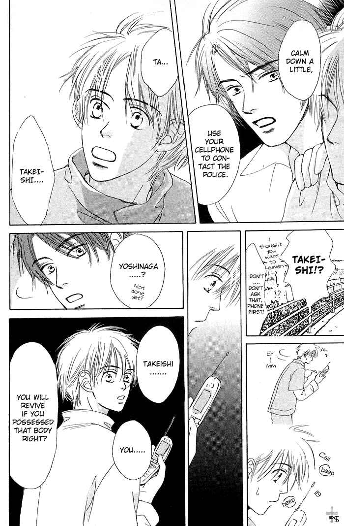 Page 12 Chapter 7 Gekkou no Rankan ni Kuchinashi no Nioi
