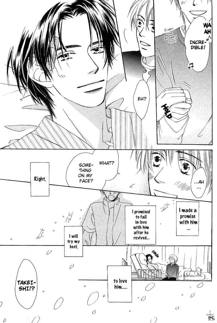 Page 17 Chapter 7 Gekkou no Rankan ni Kuchinashi no Nioi