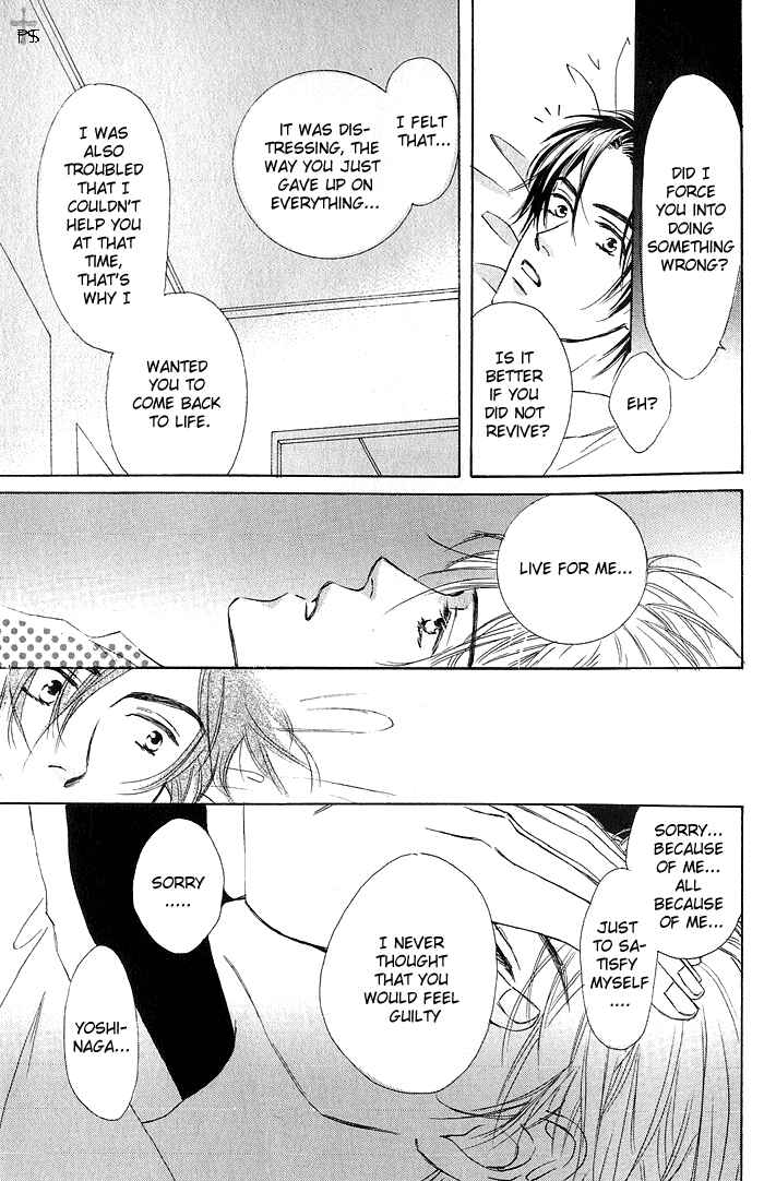 Page 23 Chapter 7 Gekkou no Rankan ni Kuchinashi no Nioi