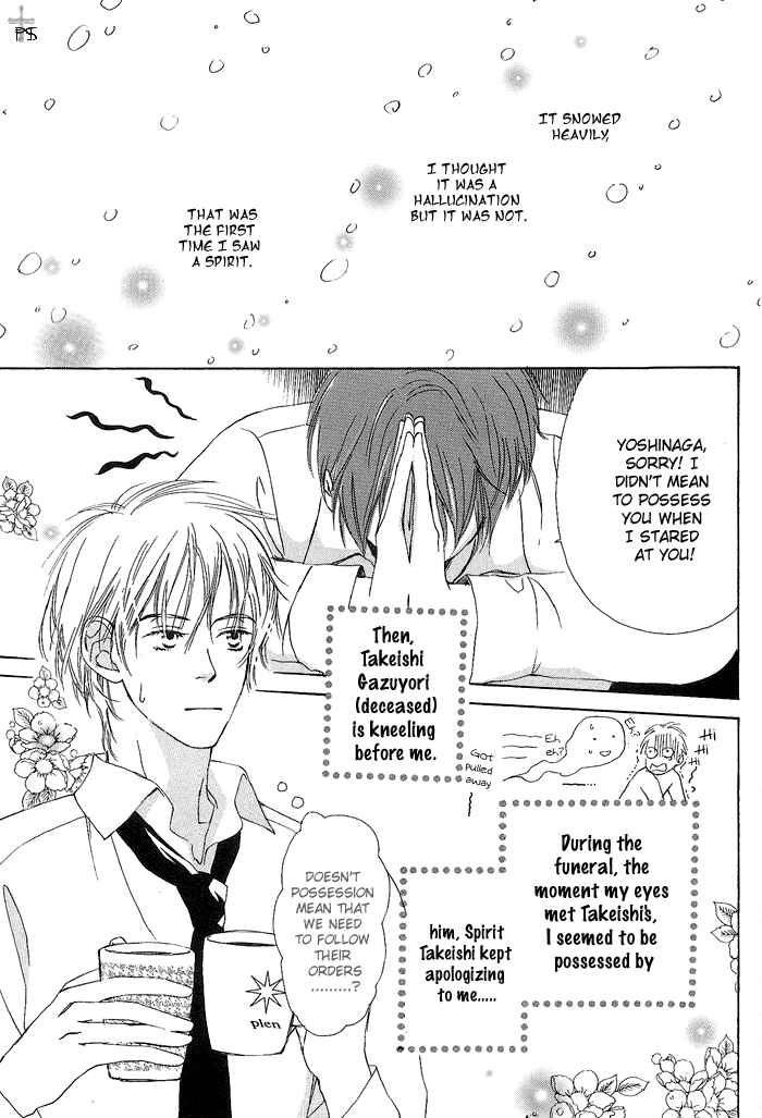 Page 3 Chapter 7 Gekkou no Rankan ni Kuchinashi no Nioi