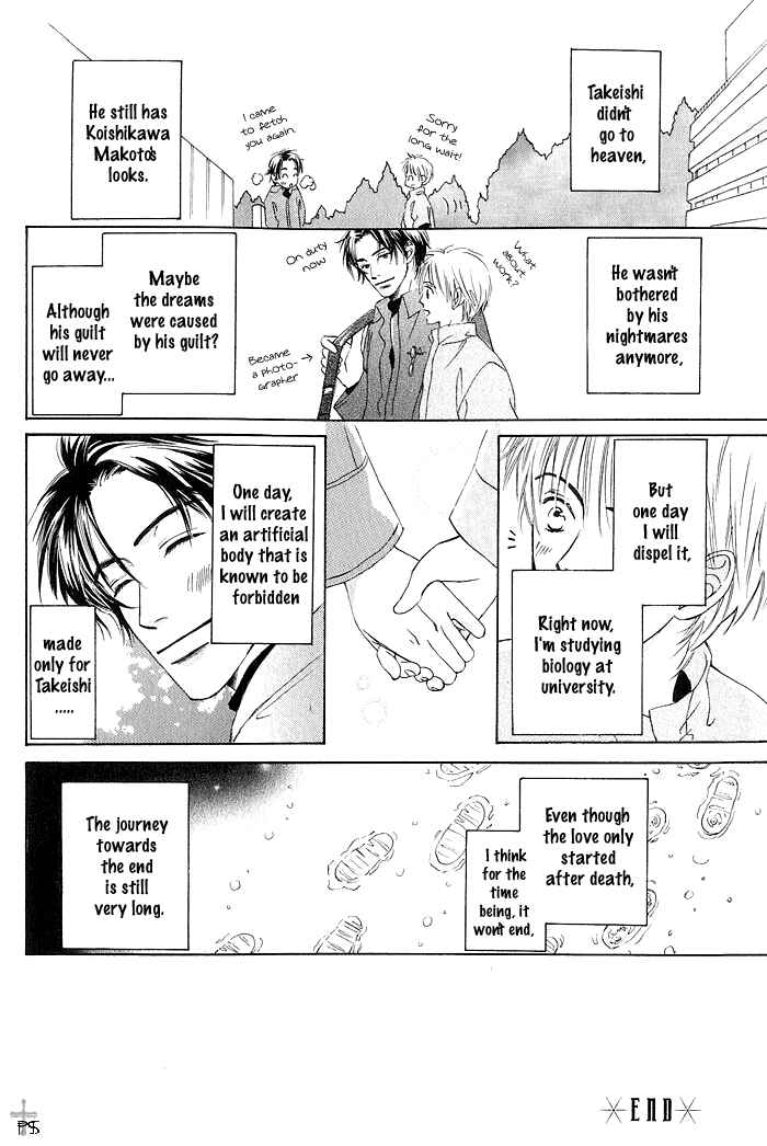 Page 32 Chapter 7 Gekkou no Rankan ni Kuchinashi no Nioi