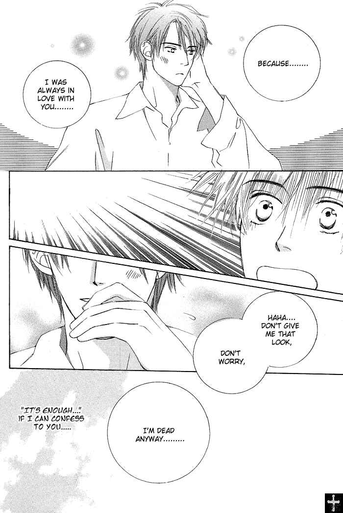 Page 8 Chapter 7 Gekkou no Rankan ni Kuchinashi no Nioi