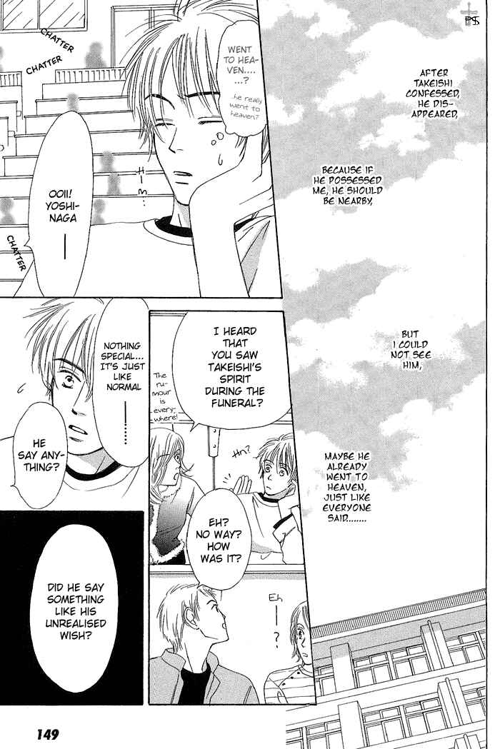 Page 9 Chapter 7 Gekkou no Rankan ni Kuchinashi no Nioi
