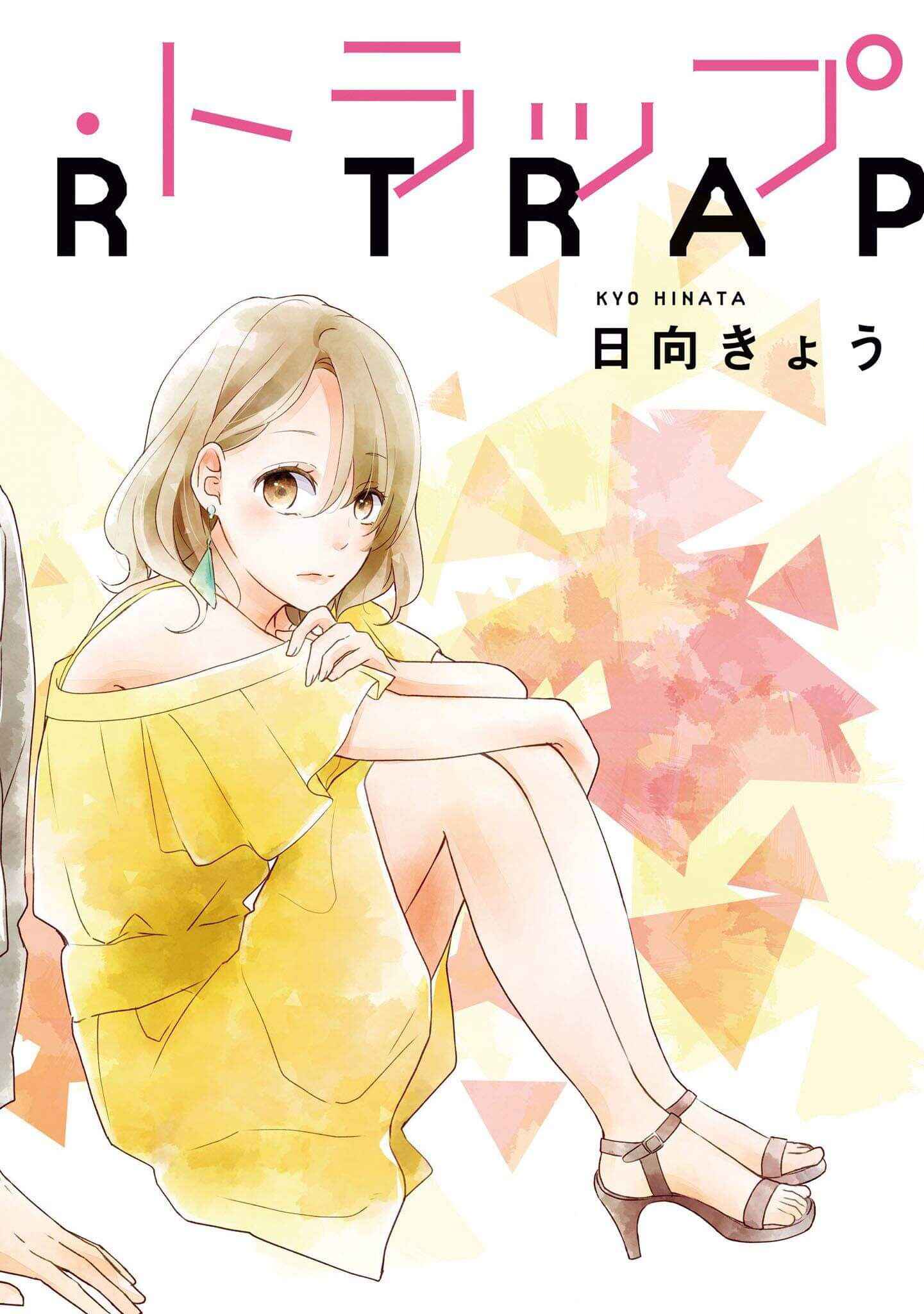 Page 5 Chapter 1 Brother Trap