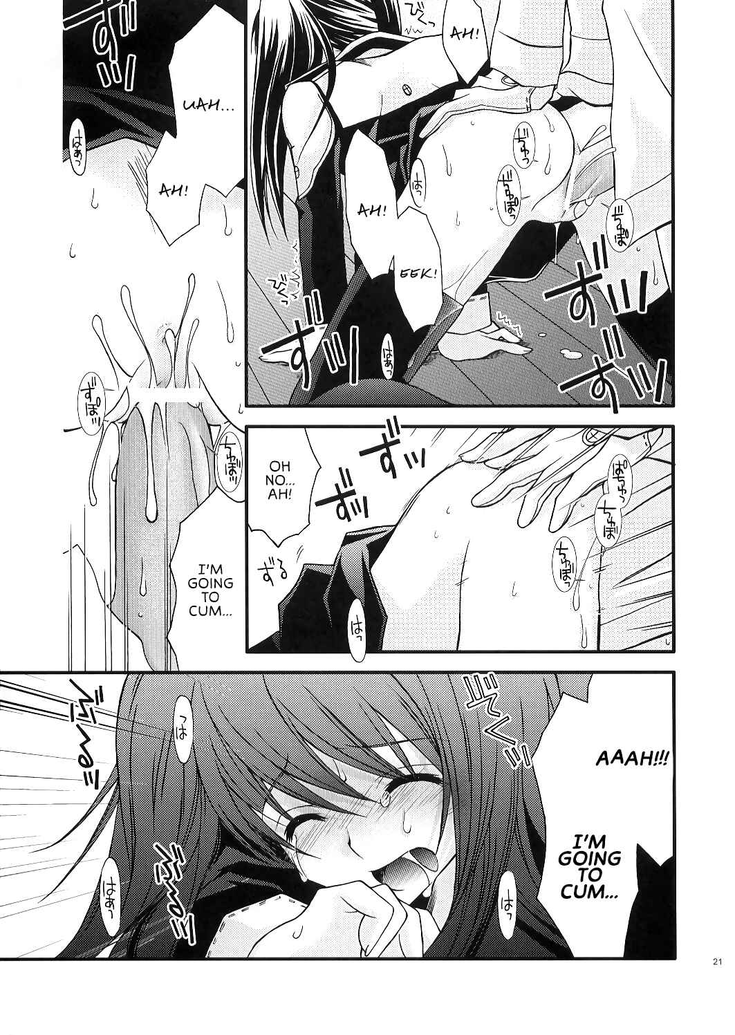 Page 20 Chapter Unknown_d0fa D.Gray Man - PINK PRISONER (Doujinshi)