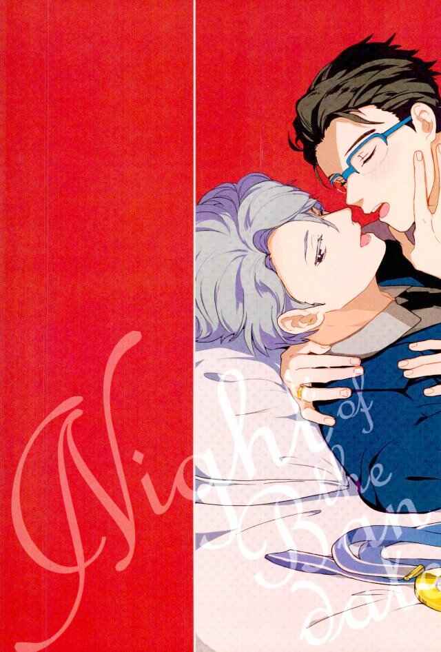 Page 22 Chapter Unknown_3159 Yuri!!! on Ice - Night Of The Ban Date (Doujinshi)