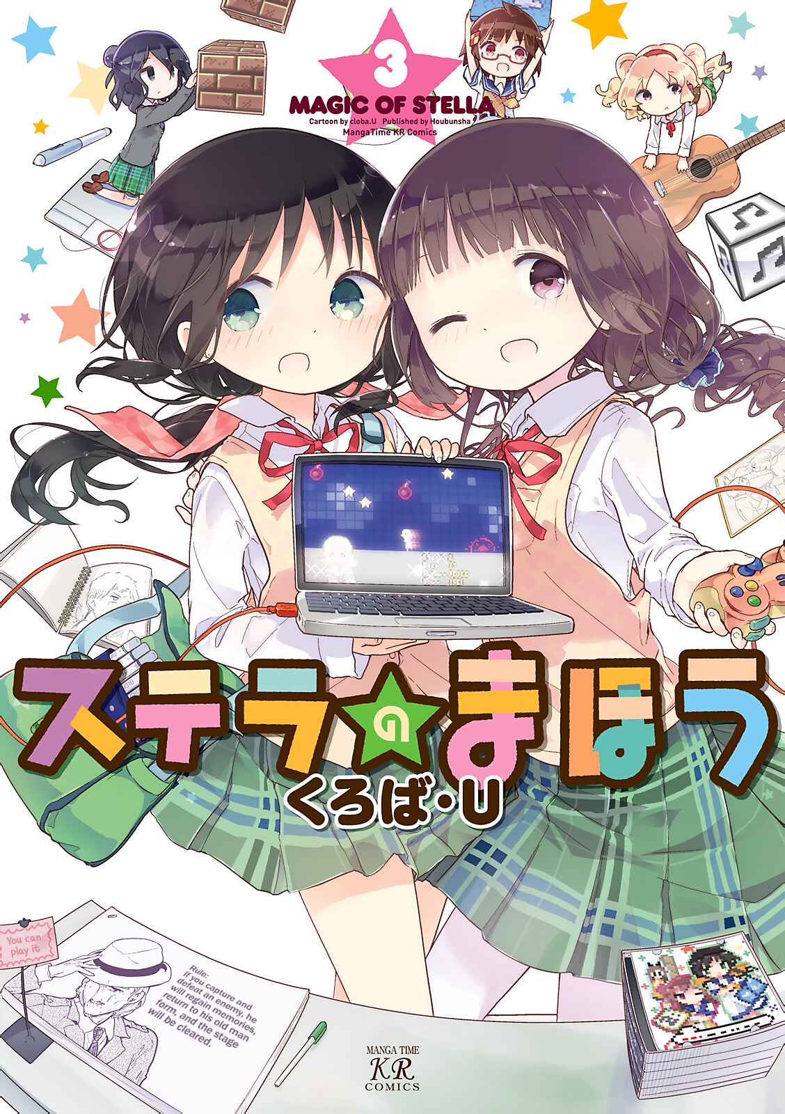 Page 1 Chapter 25.2 Stella no Mahou