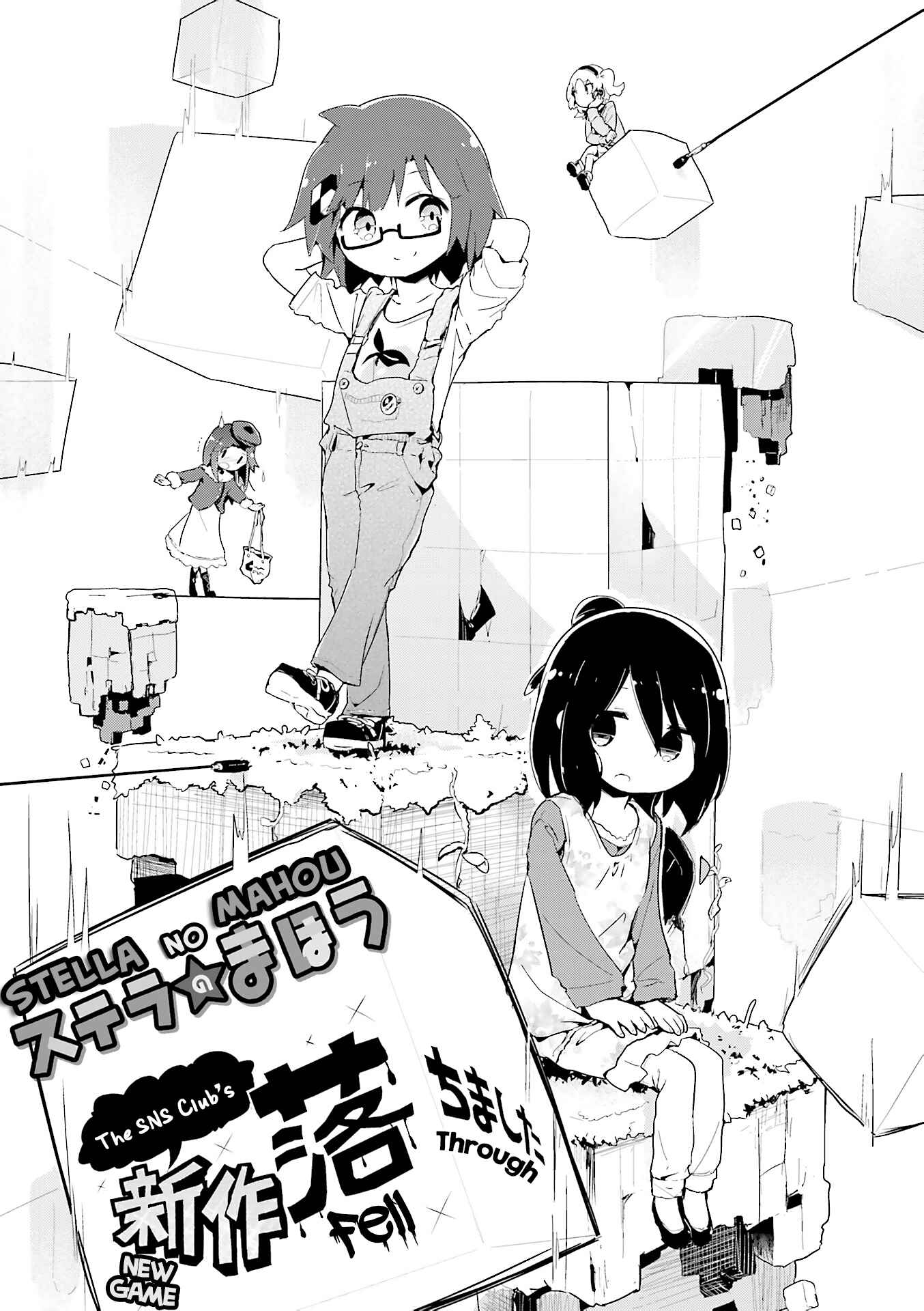 Page 2 Chapter 55.2 Stella no Mahou