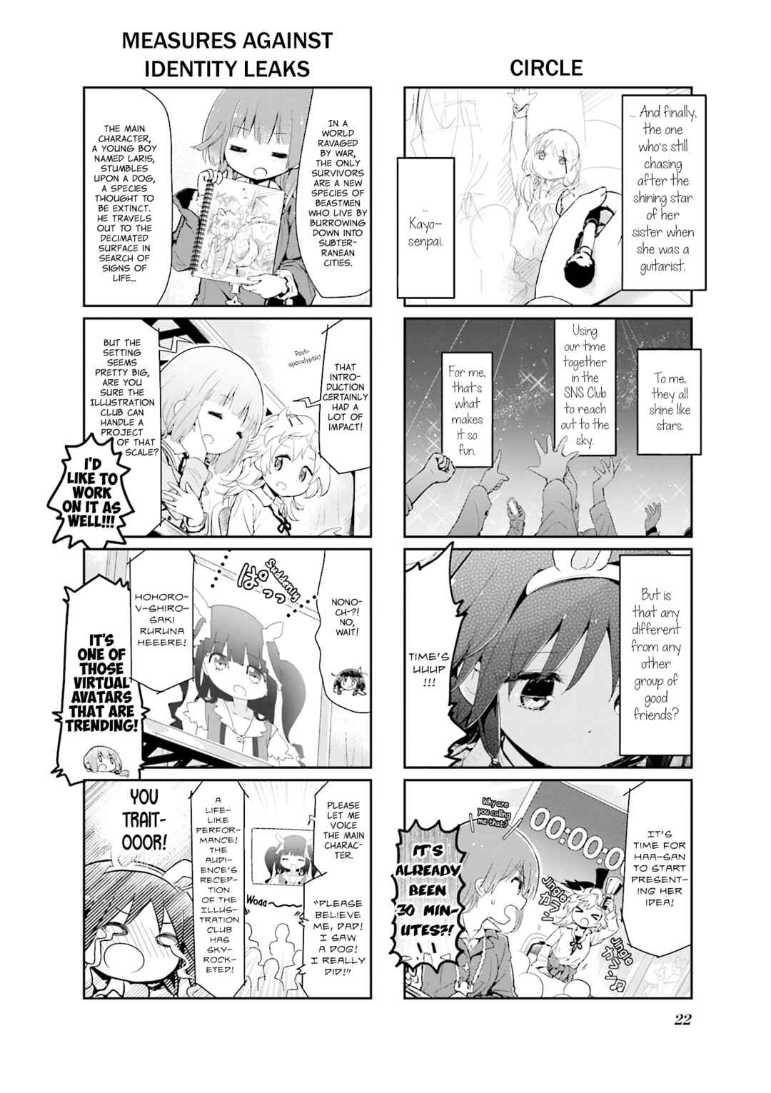 Page 6 Chapter 82 Stella no Mahou