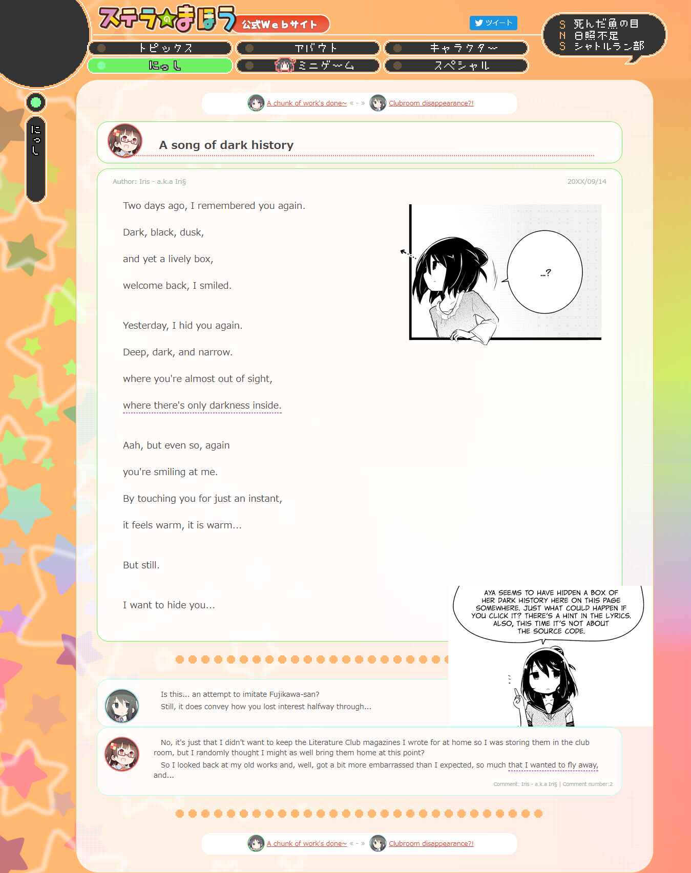 Page 9 Chapter 29 Stella no Mahou