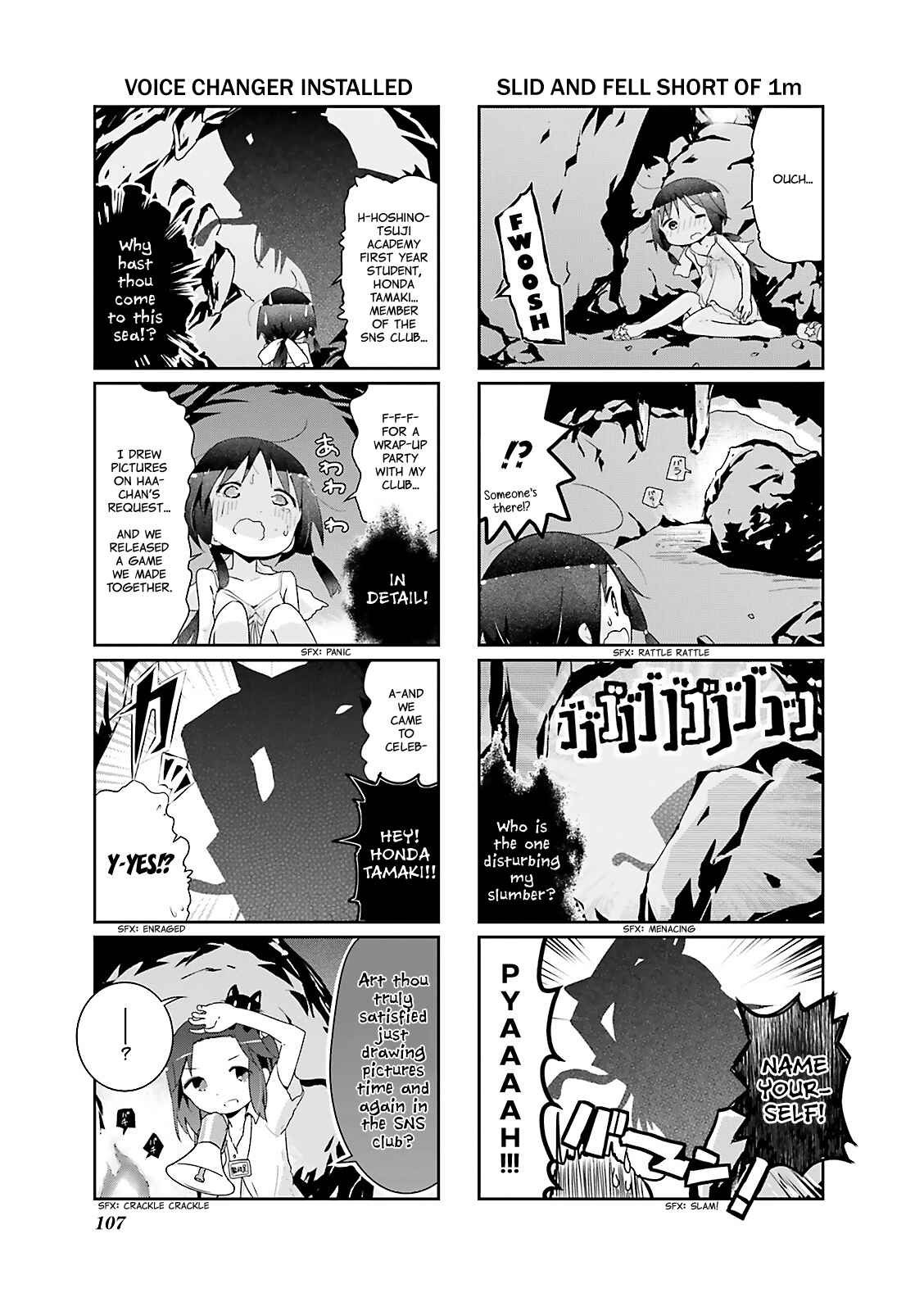 Page 7 Chapter 25 Stella no Mahou