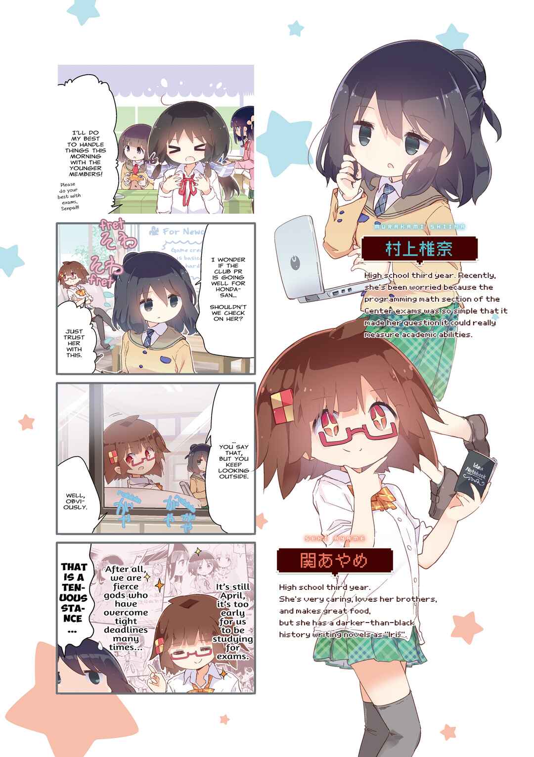 Page 4 Chapter 81 Stella no Mahou