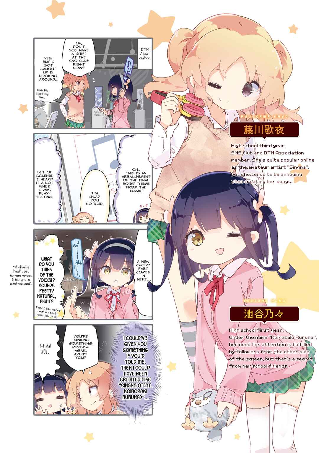 Page 5 Chapter 81 Stella no Mahou