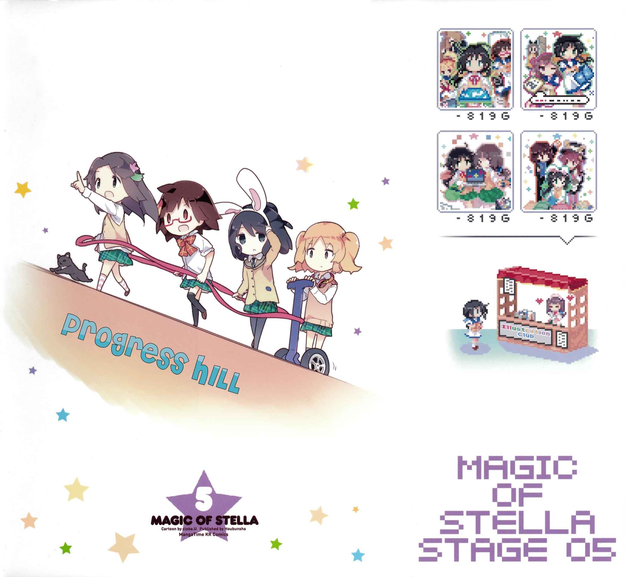 Page 20 Chapter 55.4 Stella no Mahou