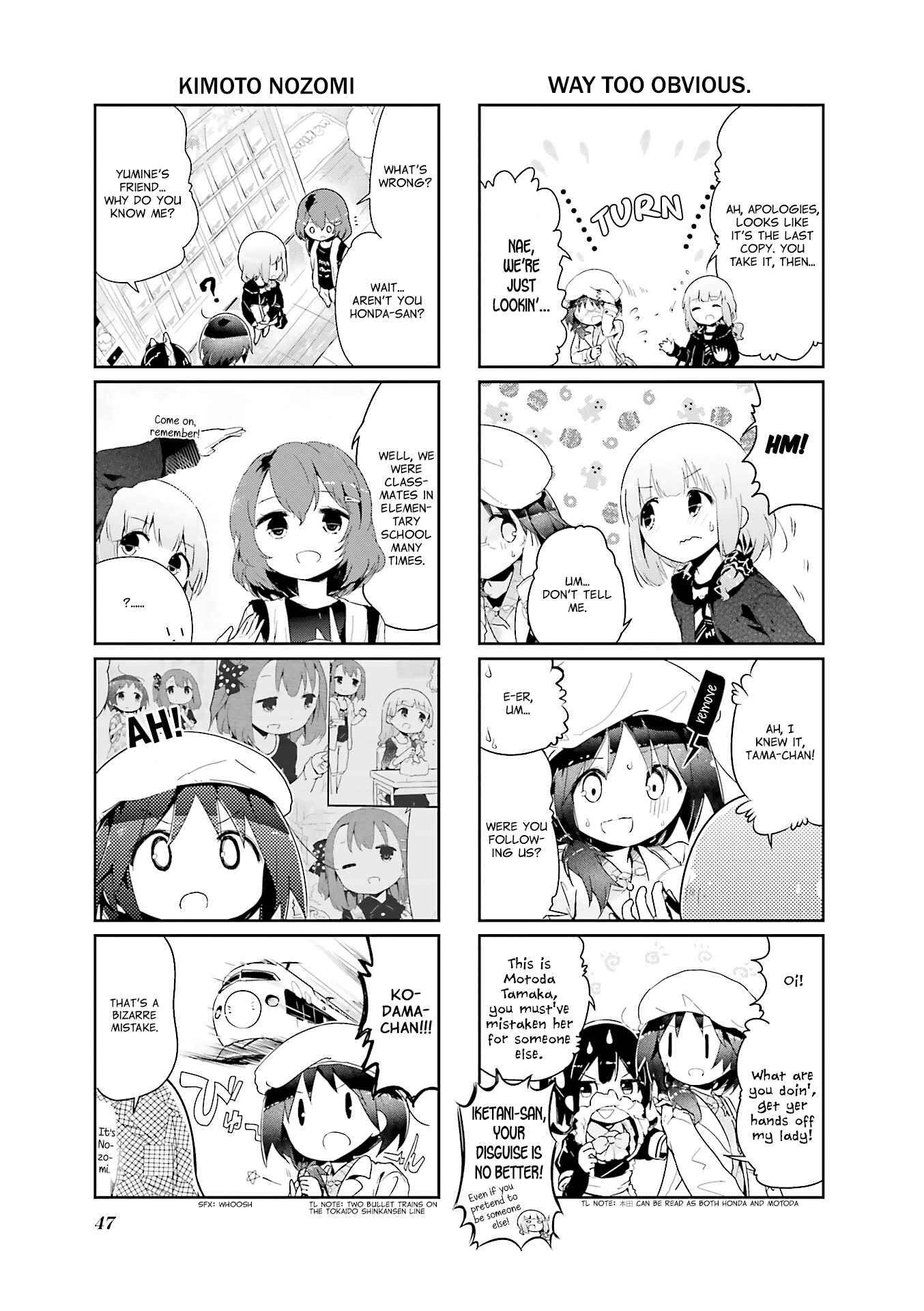 Page 7 Chapter 60 Stella no Mahou