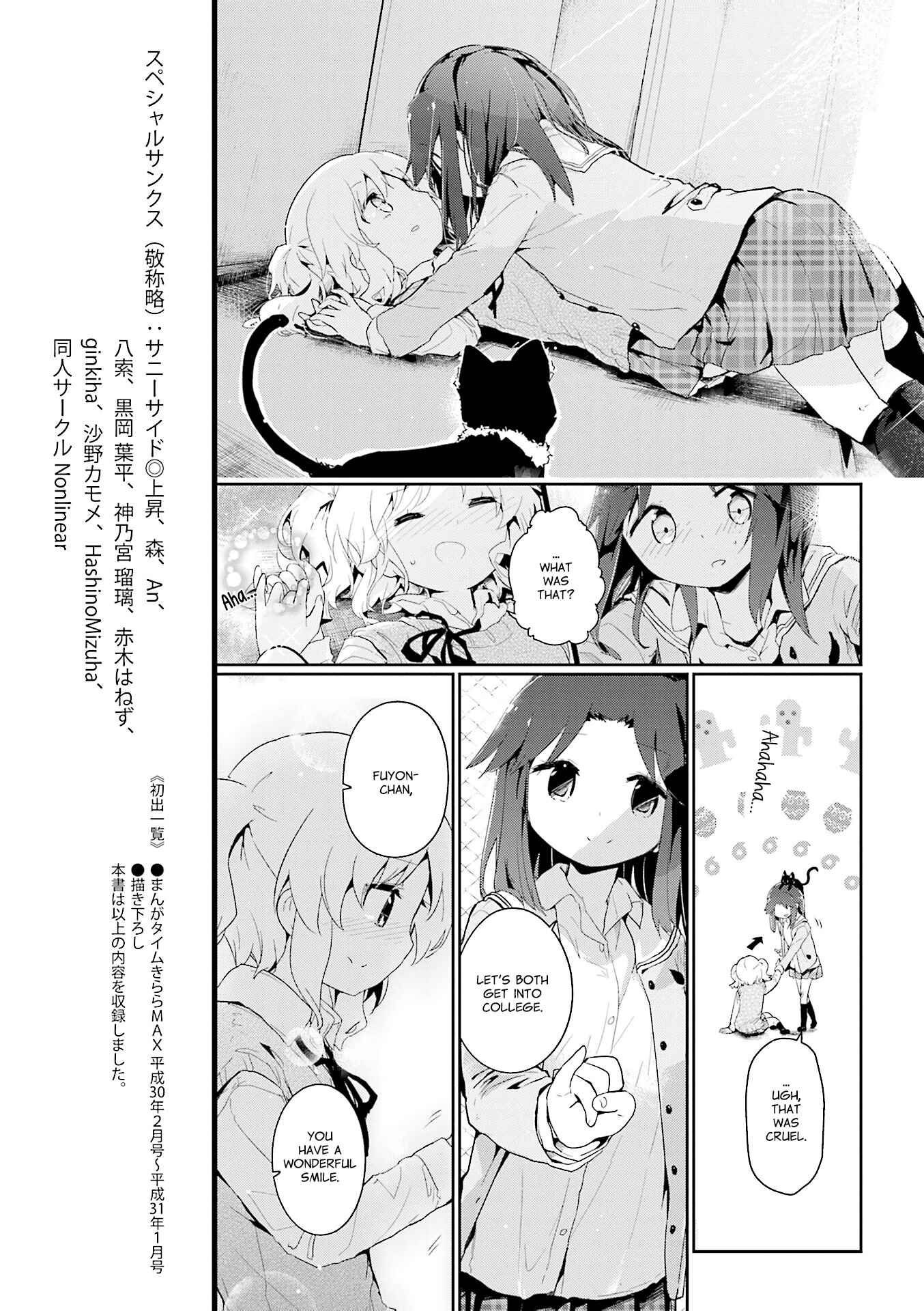 Page 13 Chapter 80 Stella no Mahou