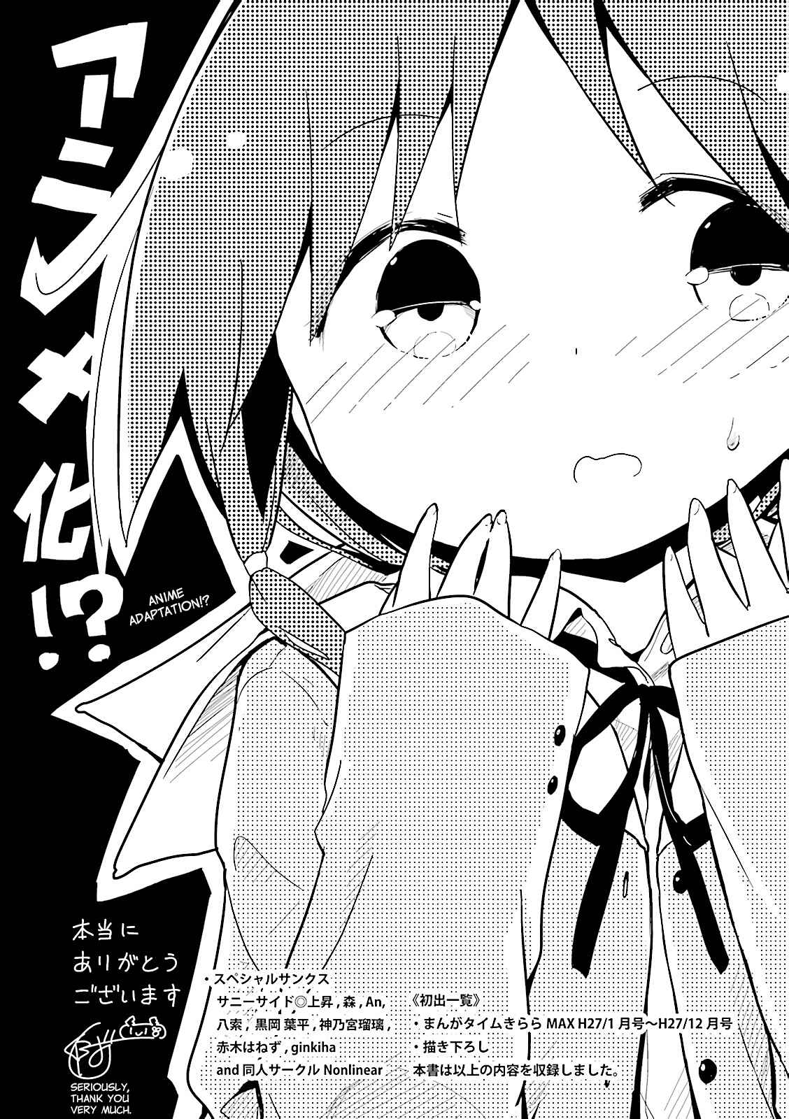 Page 9 Chapter 37 Stella no Mahou