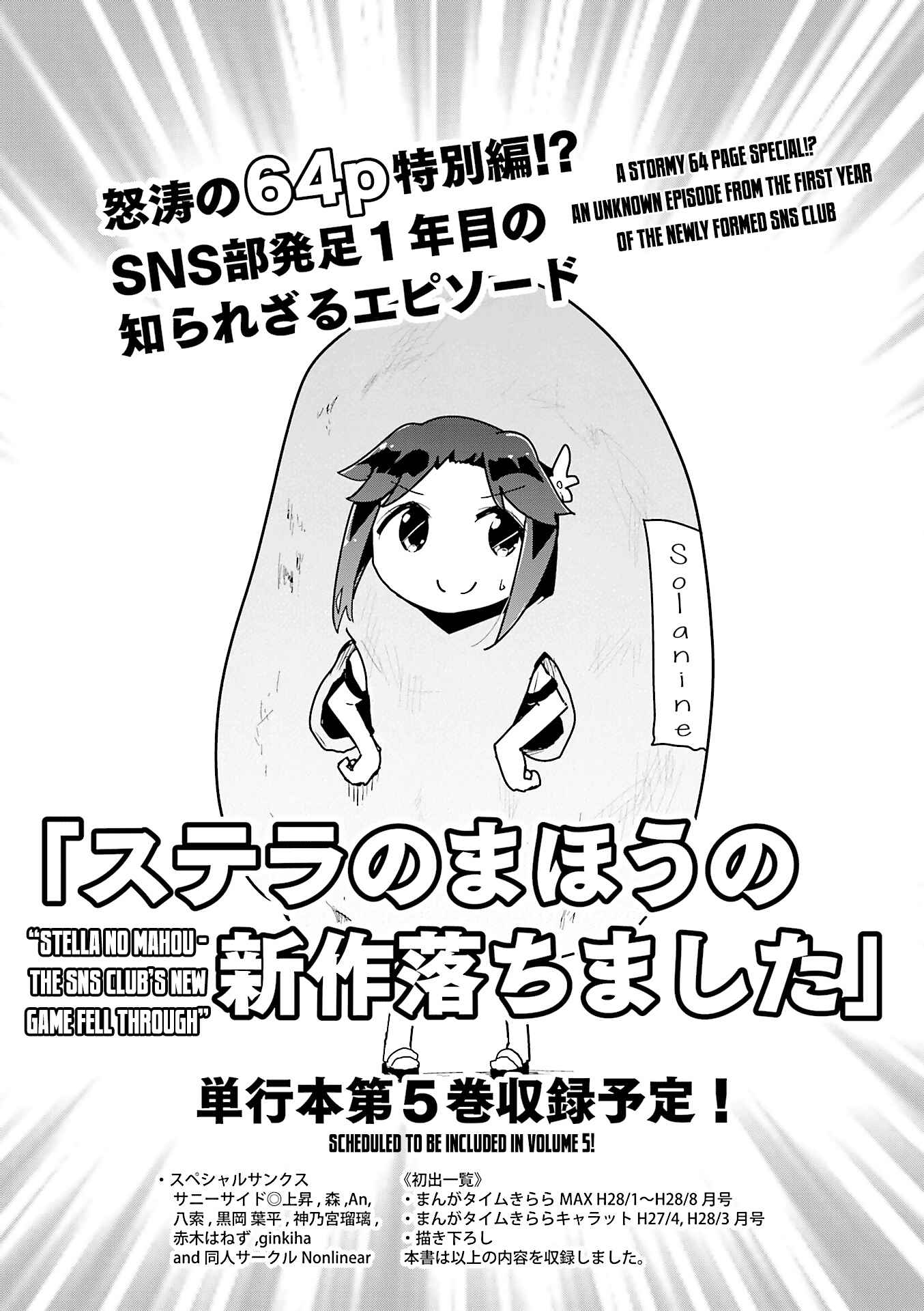 Page 11 Chapter 50 Stella no Mahou