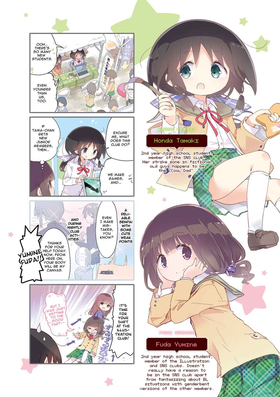 Page 2 Chapter 81.5 Stella no Mahou