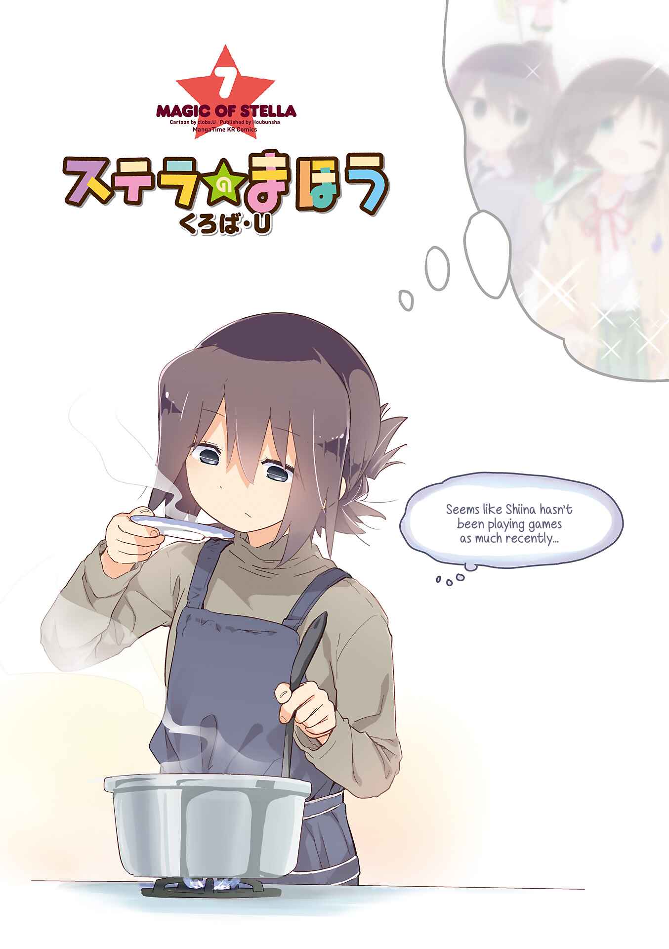 Page 2 Chapter 68 Stella no Mahou