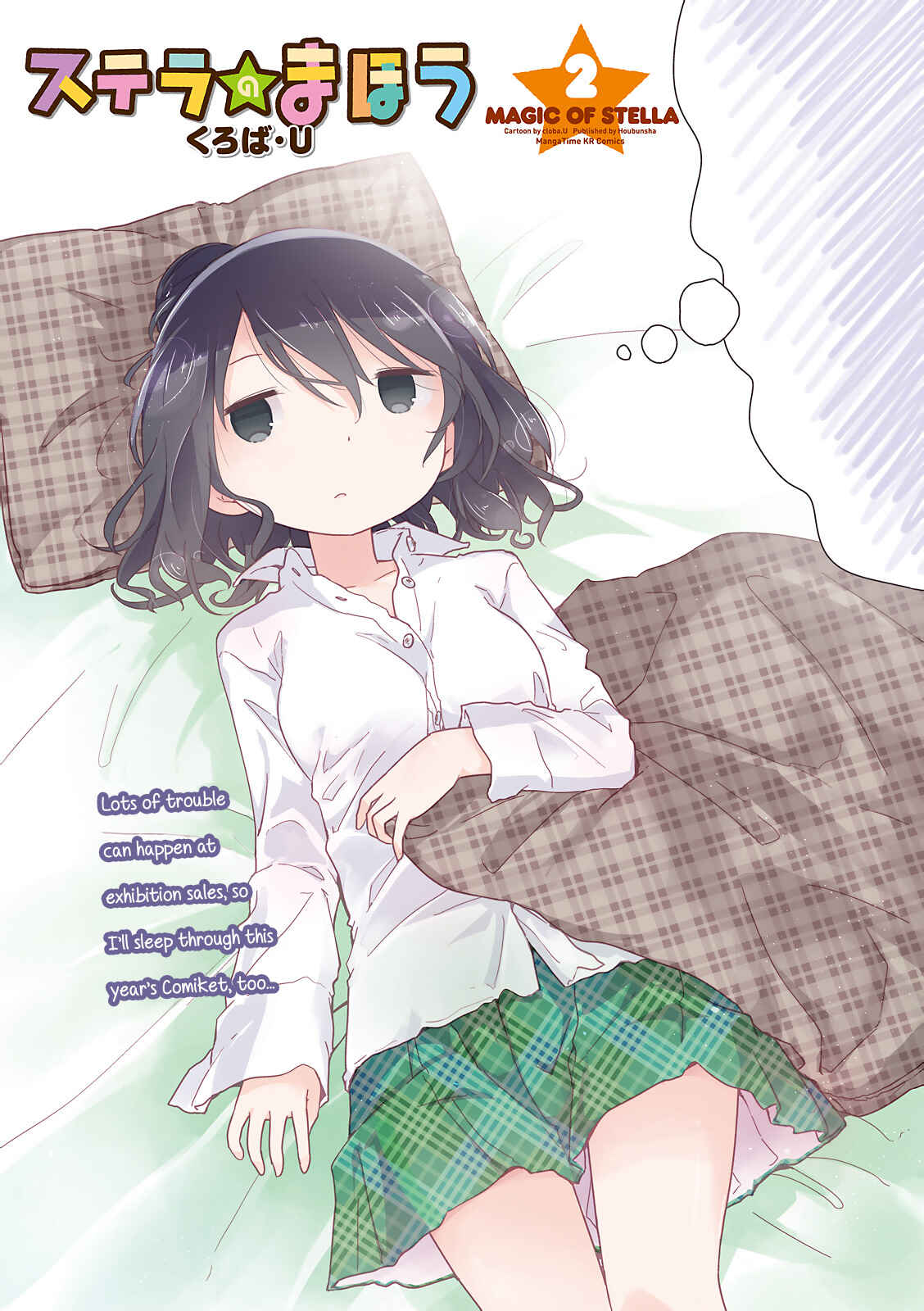 Page 2 Chapter 14 Stella no Mahou