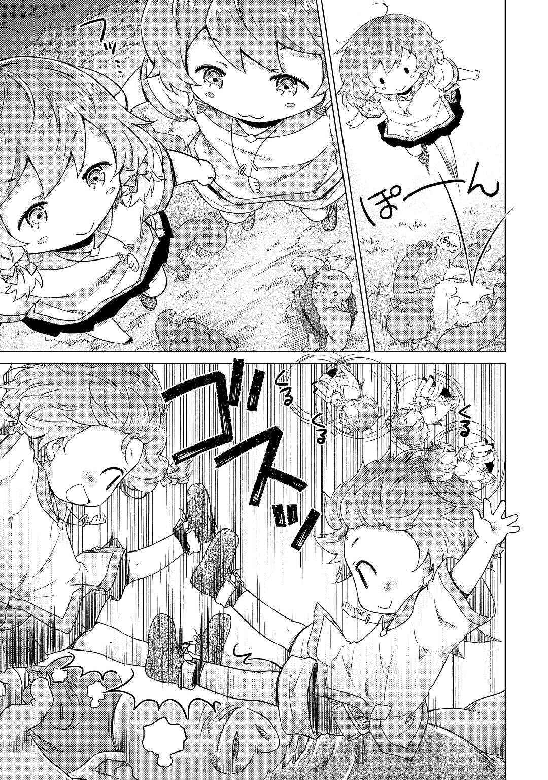 Page 24 Chapter 47 Isekai Yururi Kikou ~Kosodate Shinagara Bouken-sha Shimasu~