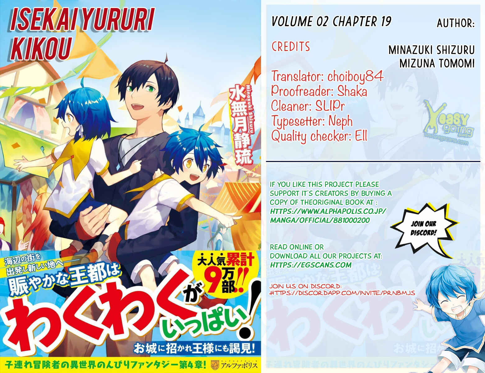 Page 1 Chapter 19 Isekai Yururi Kikou ~Kosodate Shinagara Bouken-sha Shimasu~