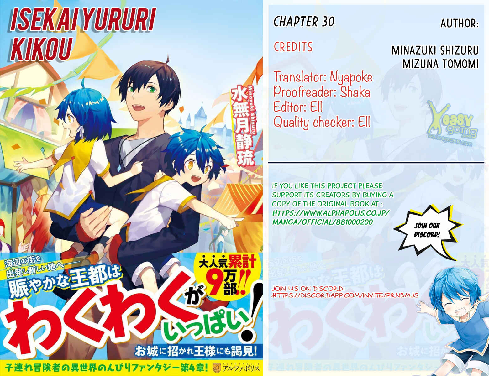 Page 1 Chapter 30 Isekai Yururi Kikou ~Kosodate Shinagara Bouken-sha Shimasu~