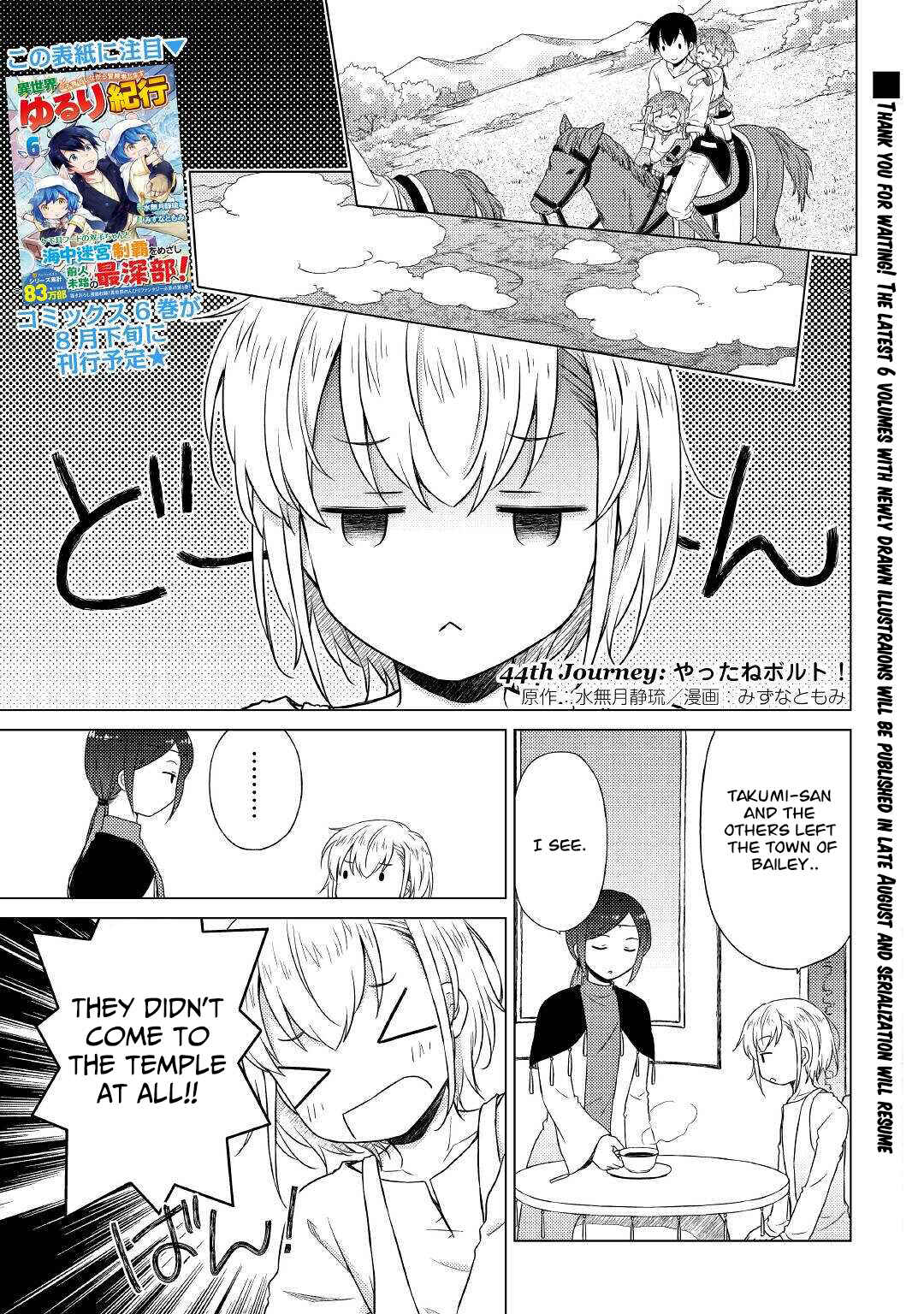 Page 2 Chapter 44 Isekai Yururi Kikou ~Kosodate Shinagara Bouken-sha Shimasu~