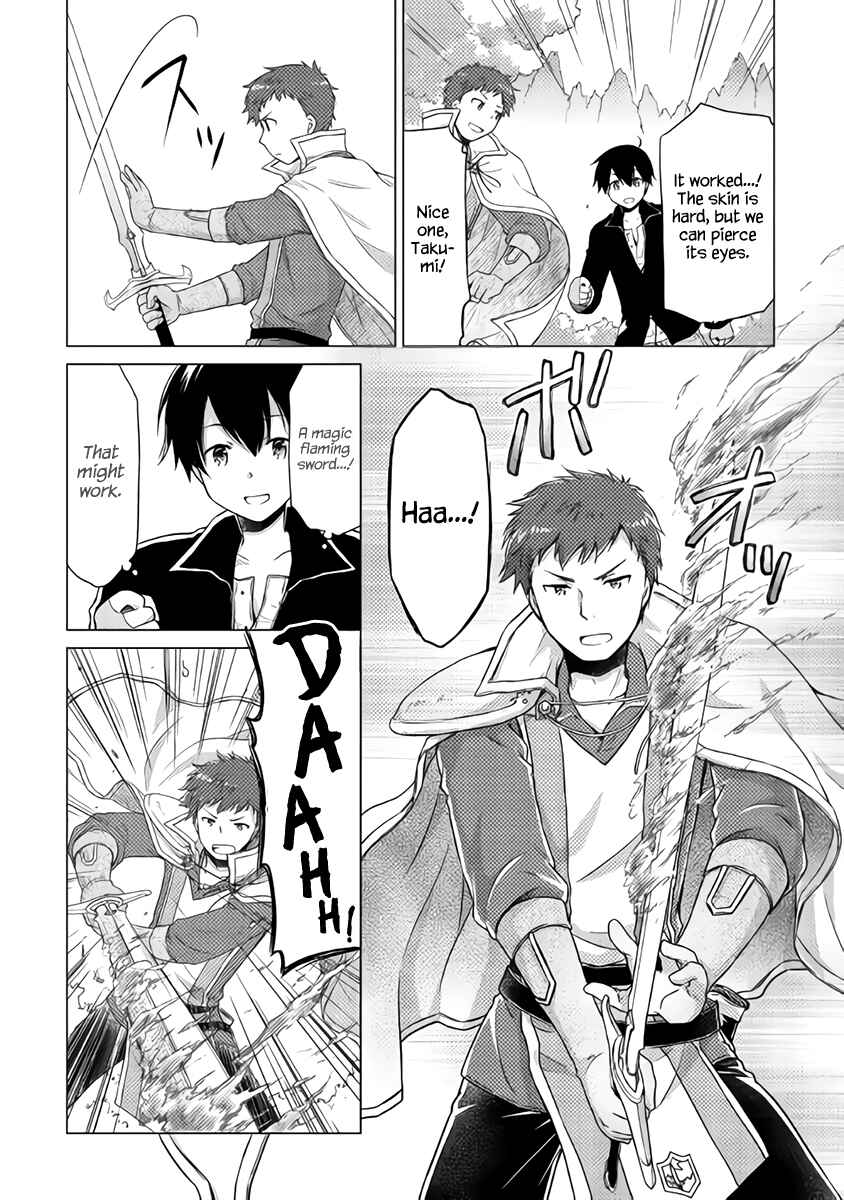 Page 12 Chapter 11 Isekai Yururi Kikou ~Kosodate Shinagara Bouken-sha Shimasu~