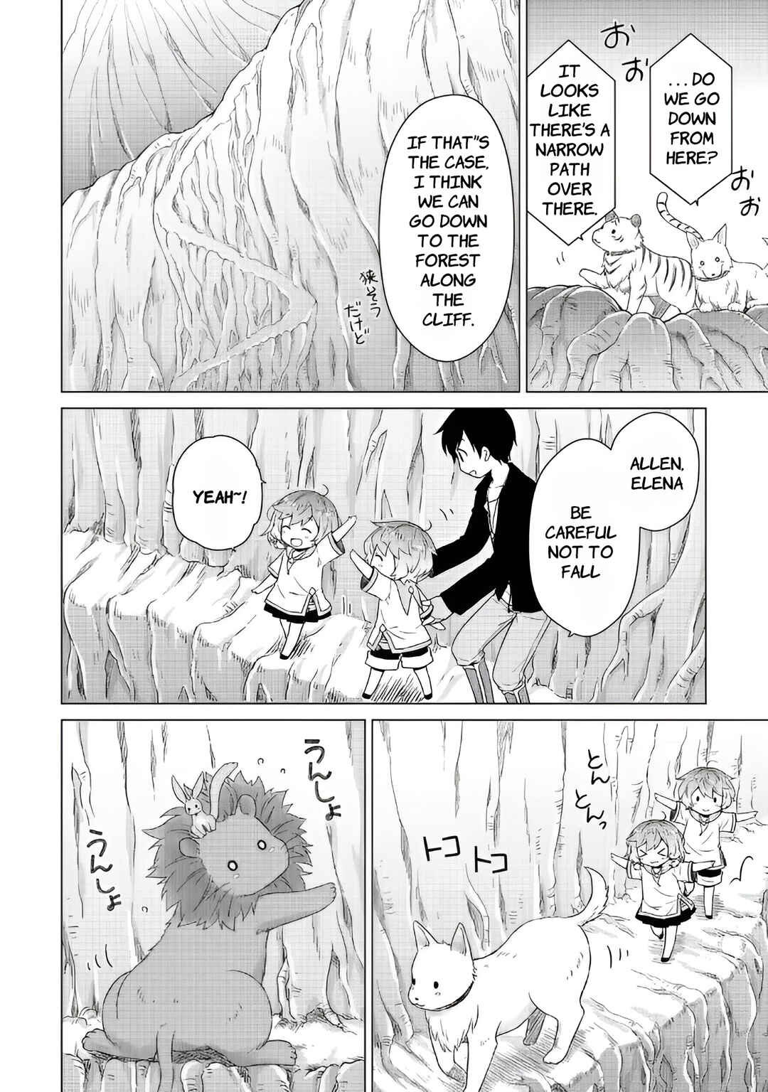 Page 5 Chapter 63 Isekai Yururi Kikou ~Kosodate Shinagara Bouken-sha Shimasu~
