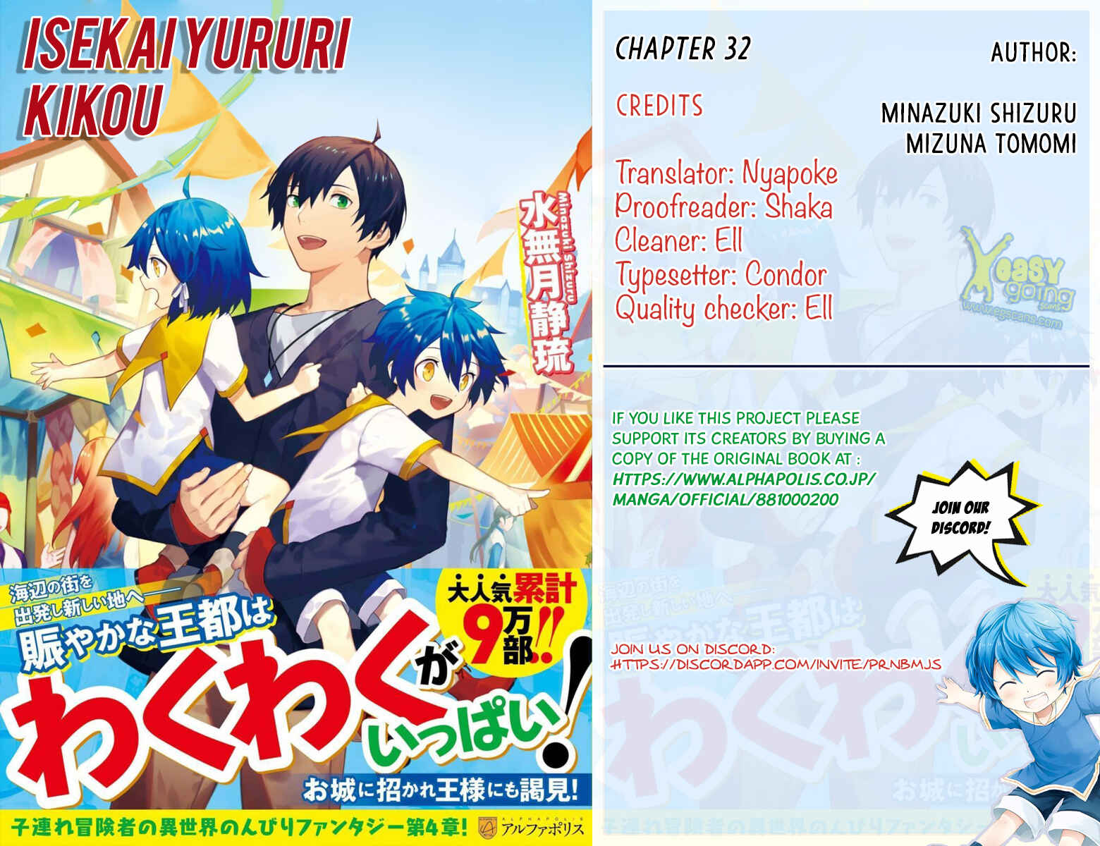 Page 1 Chapter 32 Isekai Yururi Kikou ~Kosodate Shinagara Bouken-sha Shimasu~