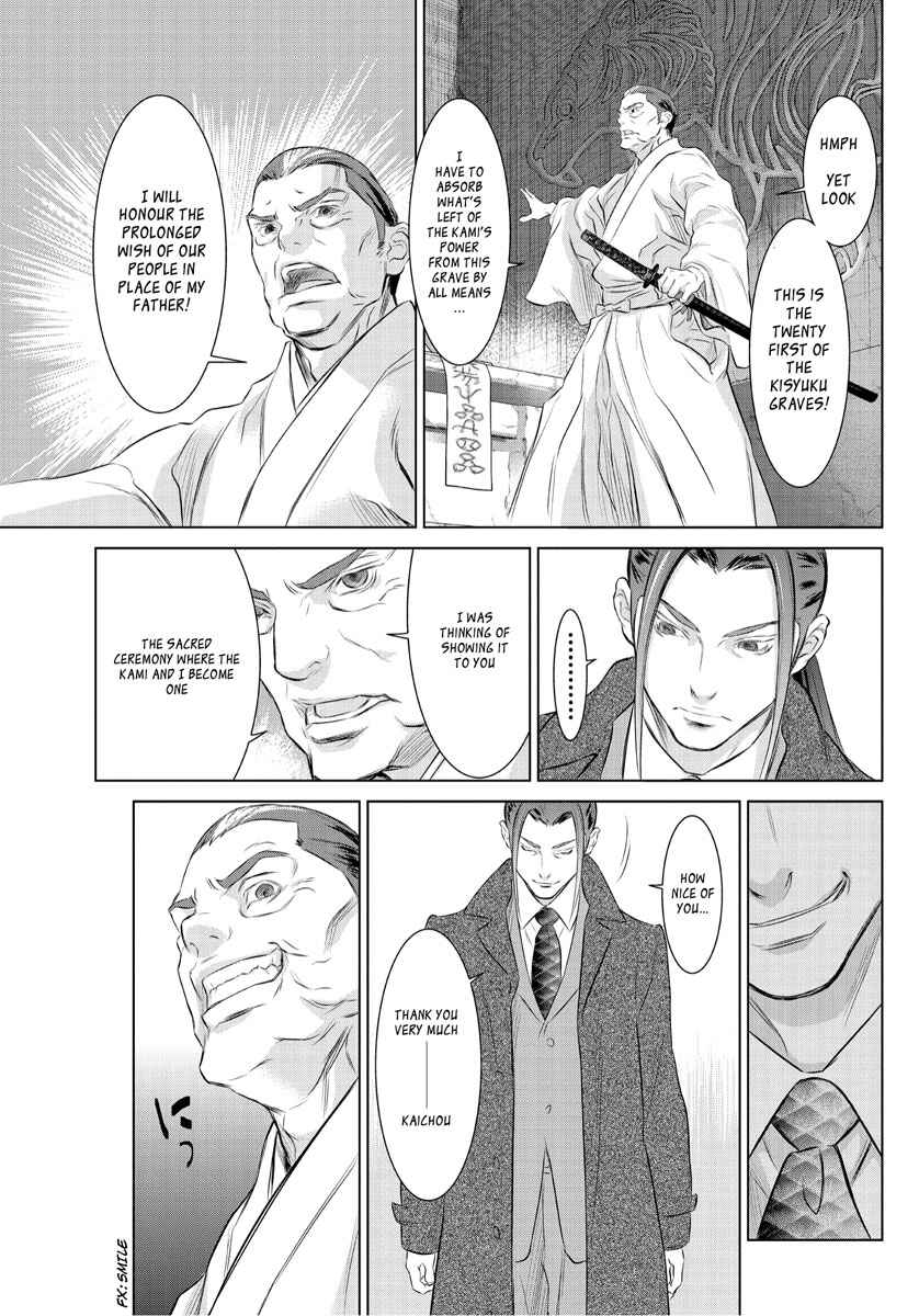 Page 17 Chapter 0 Tokyo Bardo