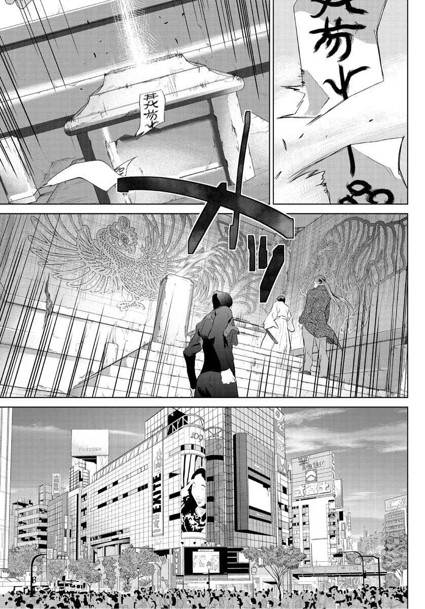 Page 19 Chapter 0 Tokyo Bardo