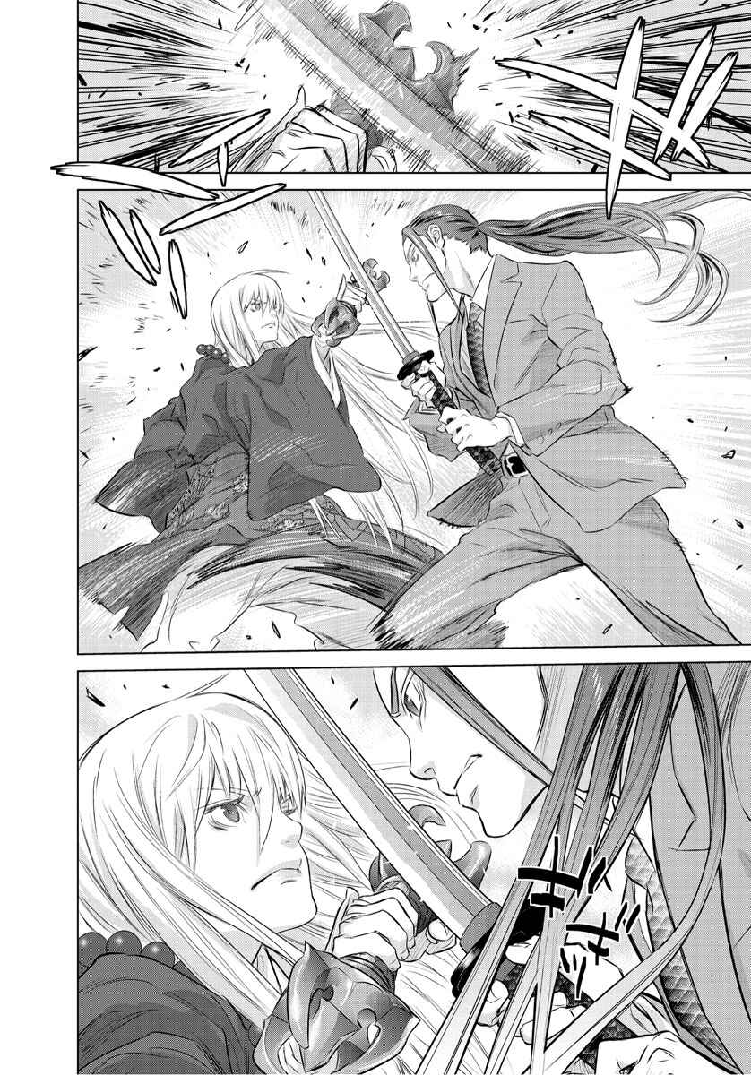 Page 32 Chapter 0 Tokyo Bardo
