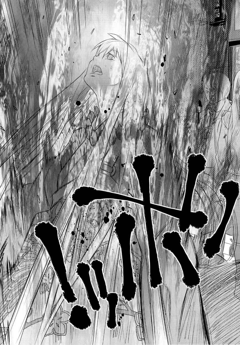 Page 37 Chapter 0 Tokyo Bardo